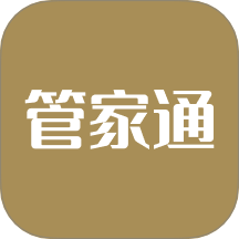 管家通官方版 v1.2.0