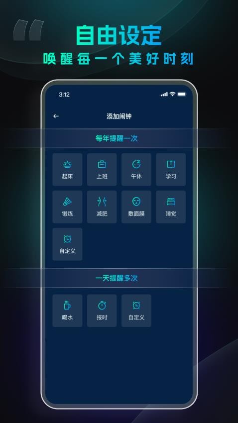 極簡鬧鐘免費版v1.6.5.3 2