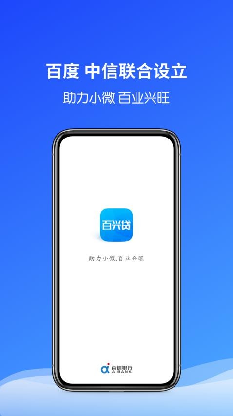 百兴贷官网版v3.0.4 1