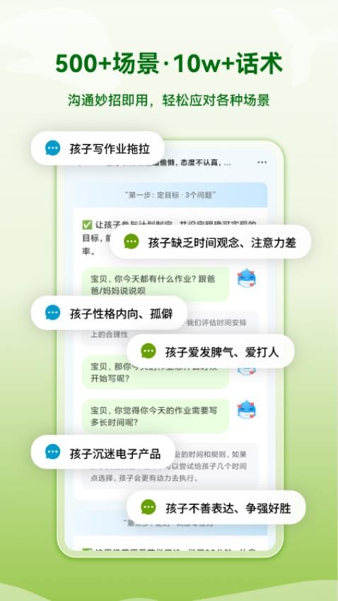 海豚沟通app最新版v1.1.18 2