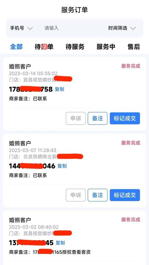 握个手接单版APP