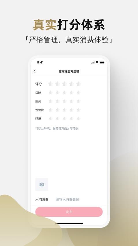 管家通官方版v1.6.0 1