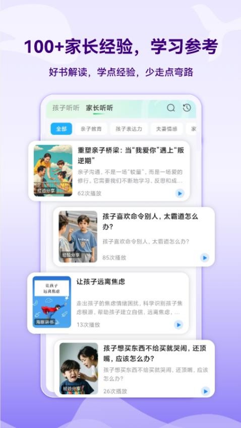 海豚沟通app最新版v1.1.18 1