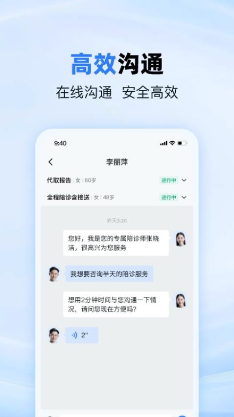 MORE医助官方版v1.00.9.0003 1