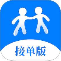 握個(gè)手接單版APP