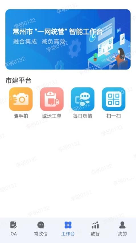 常治慧官网版v1.3.4(3)