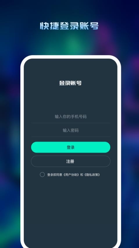 安心寻app免费版v1.0.0 3