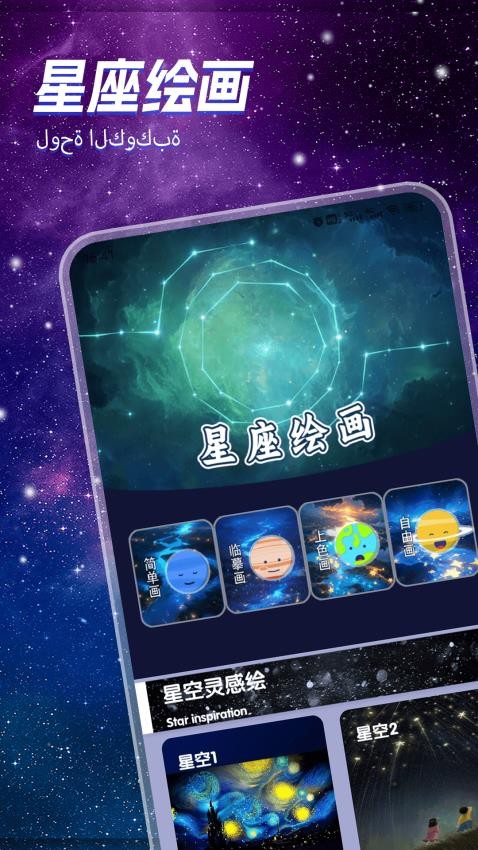 Quin塔罗星座手机版v1.1 4