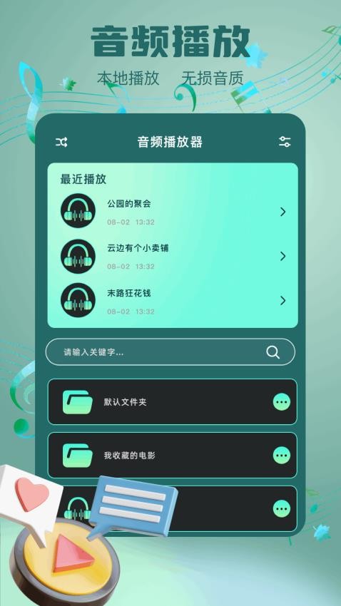 心雨视频免费版v1.1 3