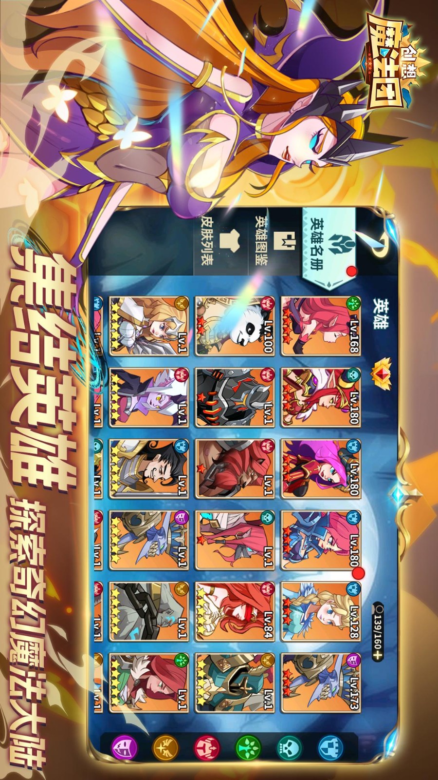 創想魔法團游戲v1.0.0 2