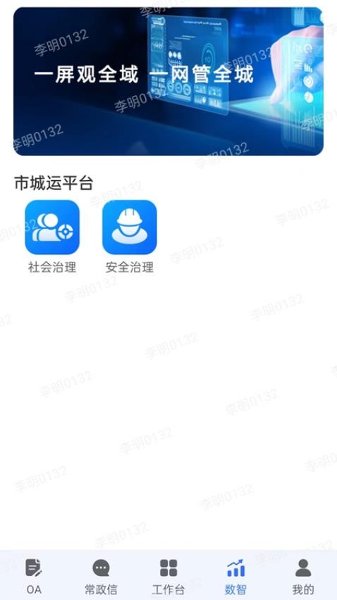 常治慧官网版v1.3.4(1)