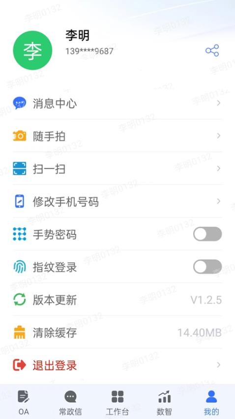 常治慧官网版v1.3.4(2)