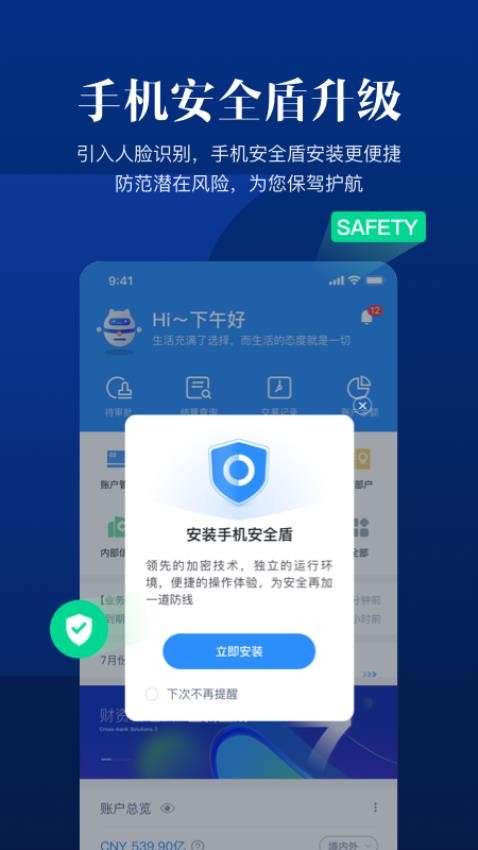 云资企业财资数字化平台APPv4.13.0 3