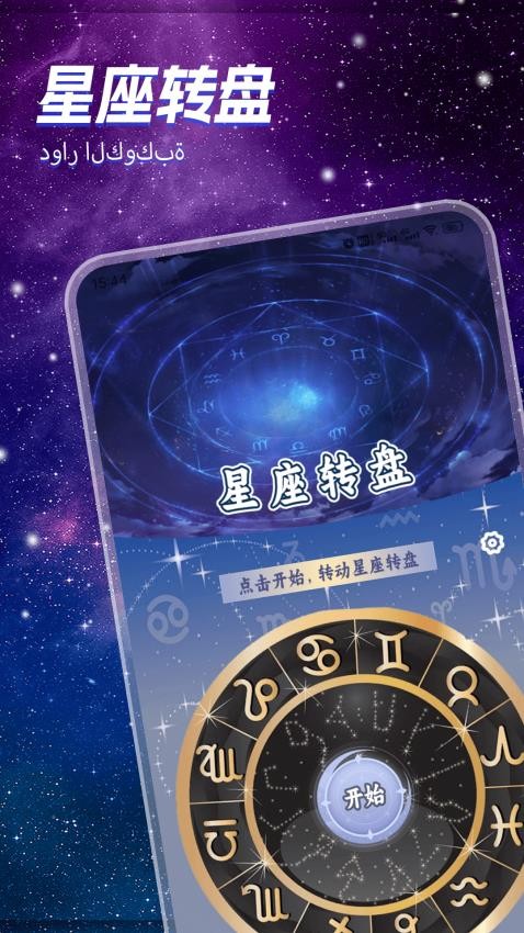 Quin塔罗星座手机版v1.1 3