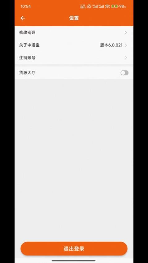 中运宝app最新版v6.0.021(2)