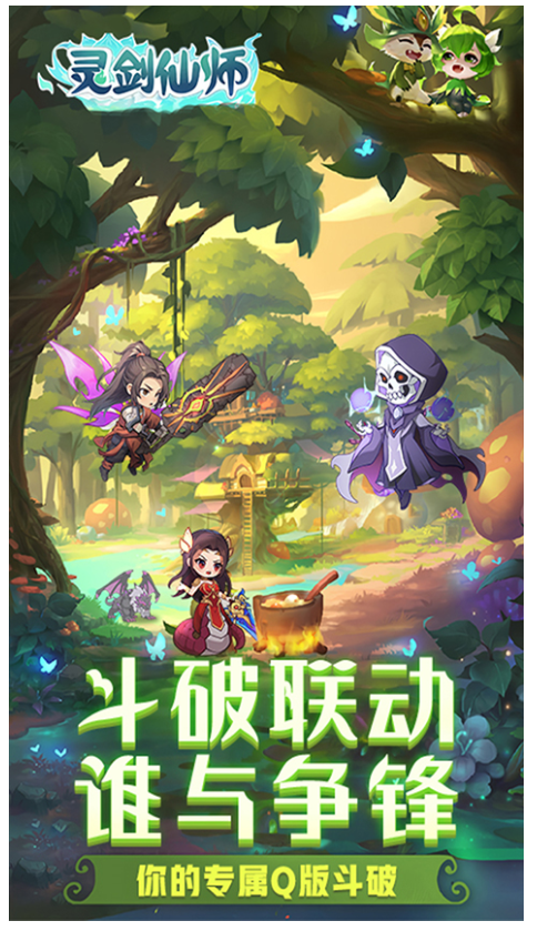 灵剑仙师游戏v1.0 1