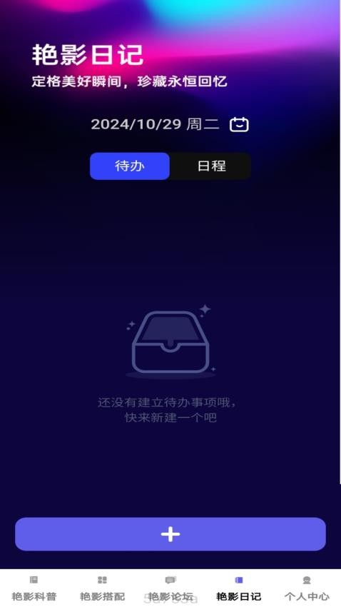 艳影乐看免费版v1.0.0 3