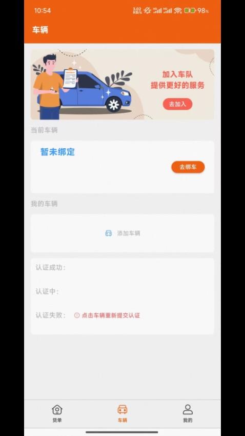 中运宝app最新版v6.0.021(3)