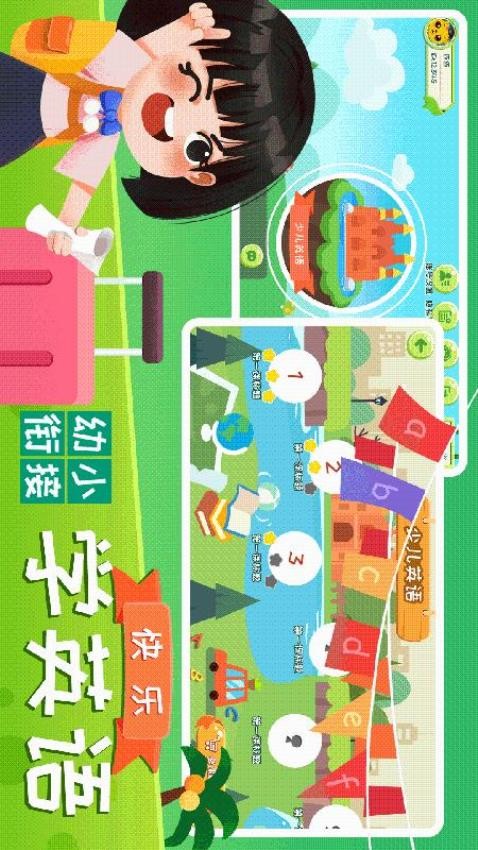 巧多幼小衔接最新版v1.3.2 2