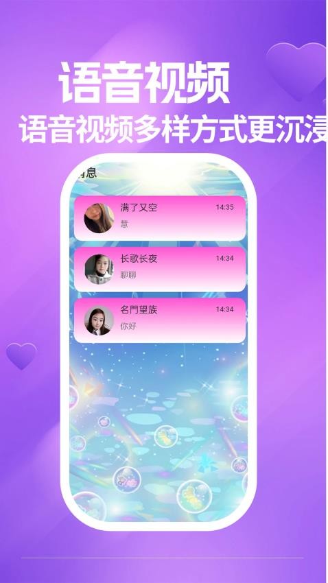 话友APP官方版