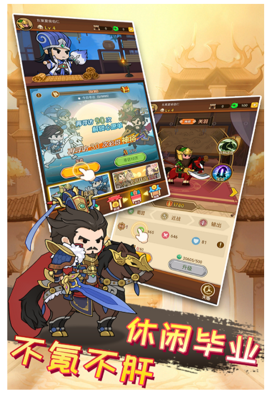 步战三国手游v1.0.2 3