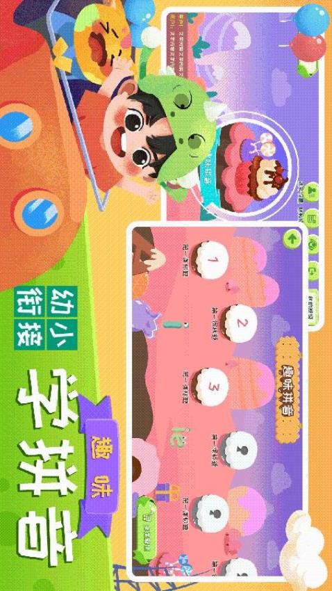 巧多幼小銜接最新版v1.3.2 3