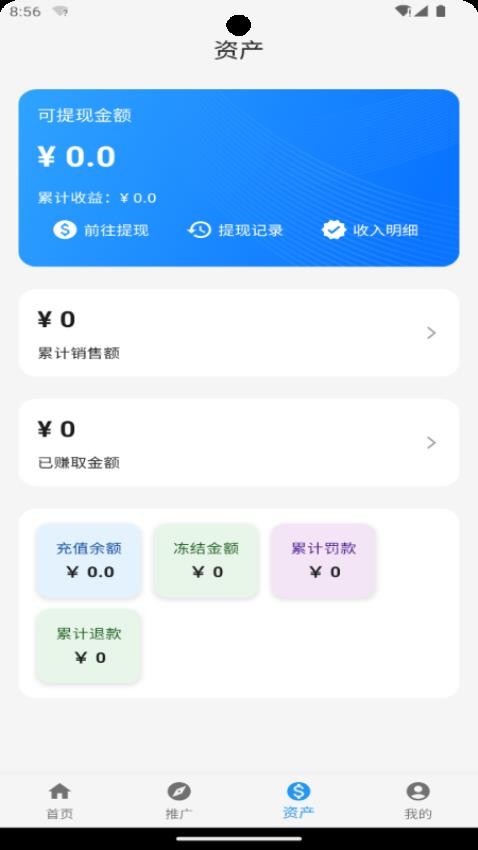 瑞思雷达最新版v1.0.5 4