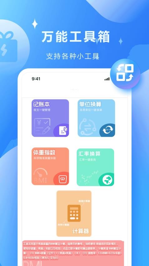 克隆迁移助手官方版v1.0.2(3)