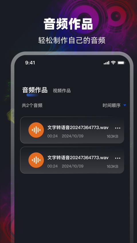 音頻轉換Mp3提取器免費版v3.1.1002 2