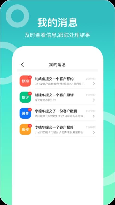 城轨曦寓员工端官网版v1.2.7(1)