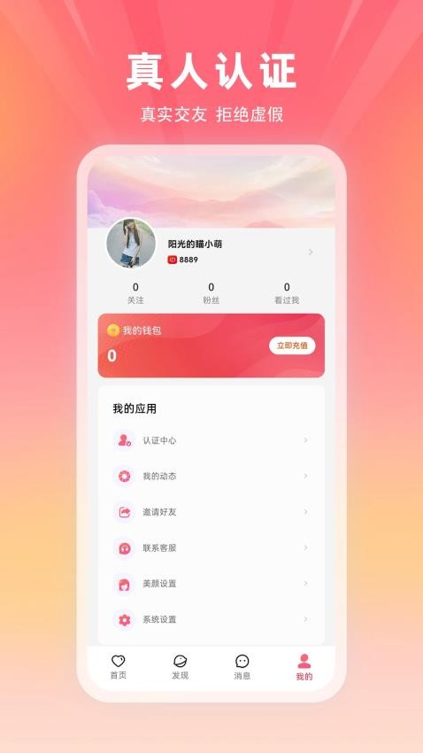 冬言APP官方版v1.0.3 3