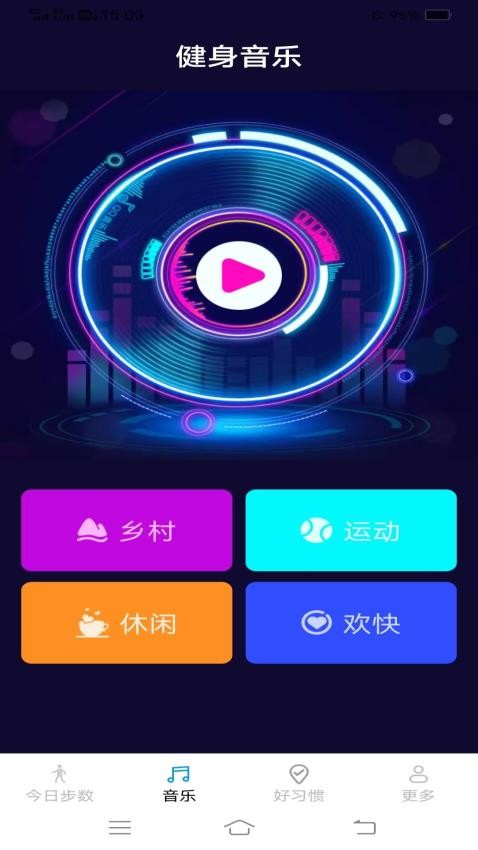 走路好暖官方版v6.0.2.2 2