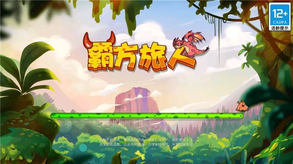 霸方旅人游戏v1.0.0 2