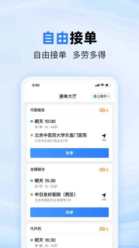 MORE医助官方版v1.00.8.0008(3)