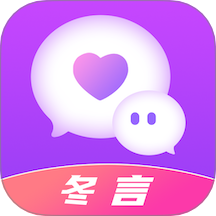 冬言APP官方版 v1.0.3