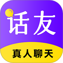 话友APP官方版 v1.0.10