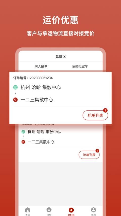 九五运车客户软件v1.0.6(1)