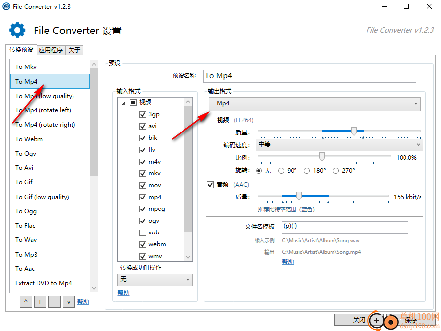 FileConverter(格式转换工具)