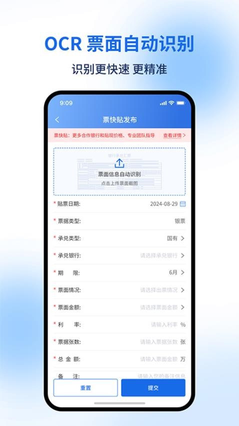 金馞票号官网版v1.0.12 3