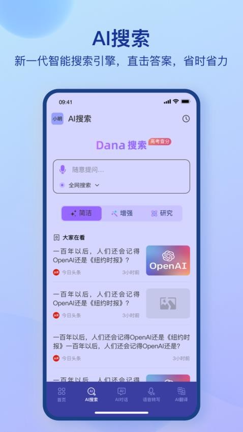 DanaID官方版v2.4.6(2)