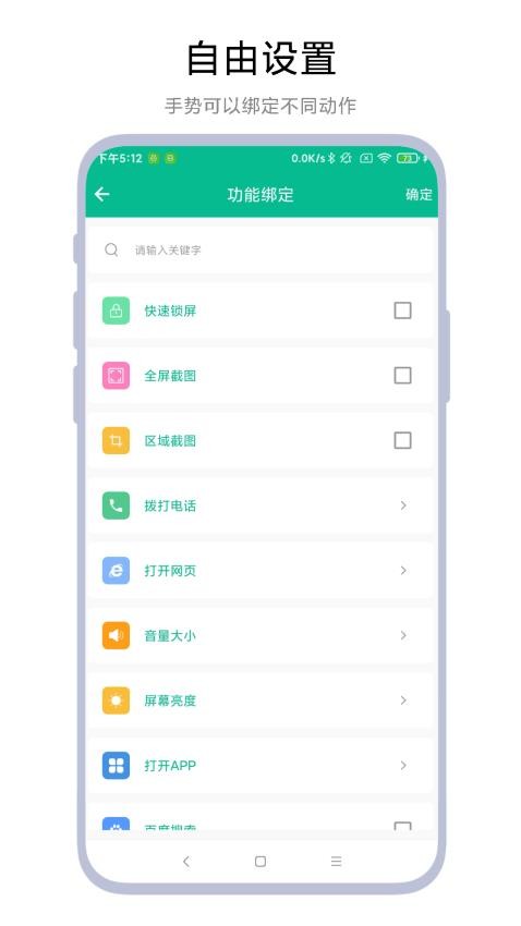 字母手势最新版v1.0.2 3