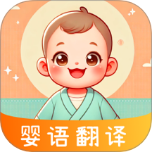 宝宝哭声翻译Baby喂养记录App v3.0.105.3105