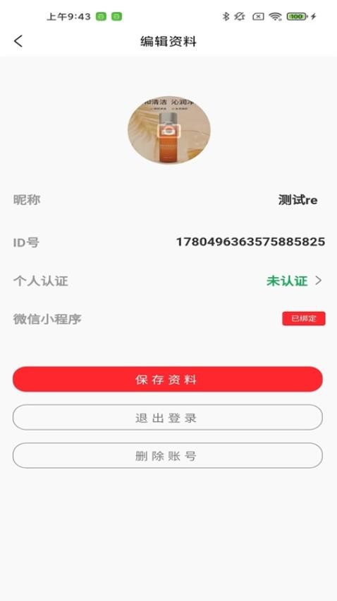 运拉达用户官方版v1.2.0 3