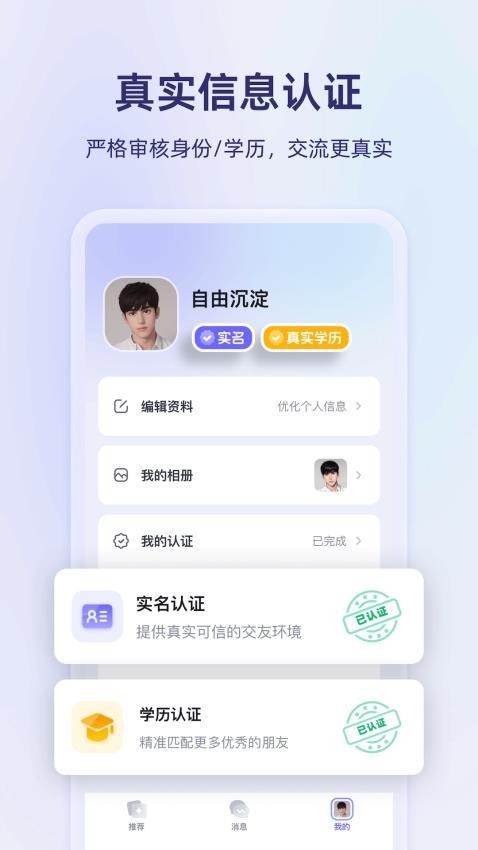 真搭app官方版v1.0.3.207 1