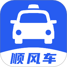 順風車出行寶軟件 v1.0.0