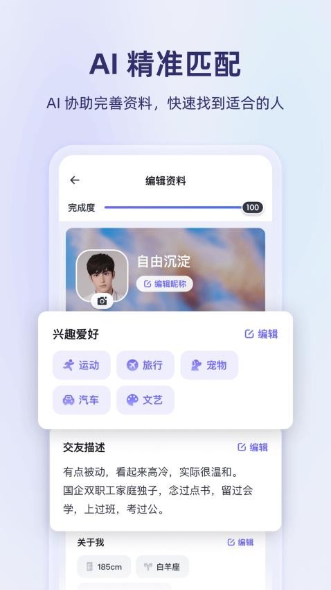 真搭app官方版v1.0.3.207 4