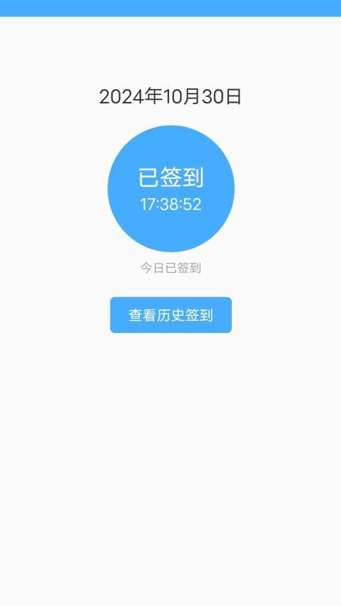 工程項目管家系統軟件v1.0 1