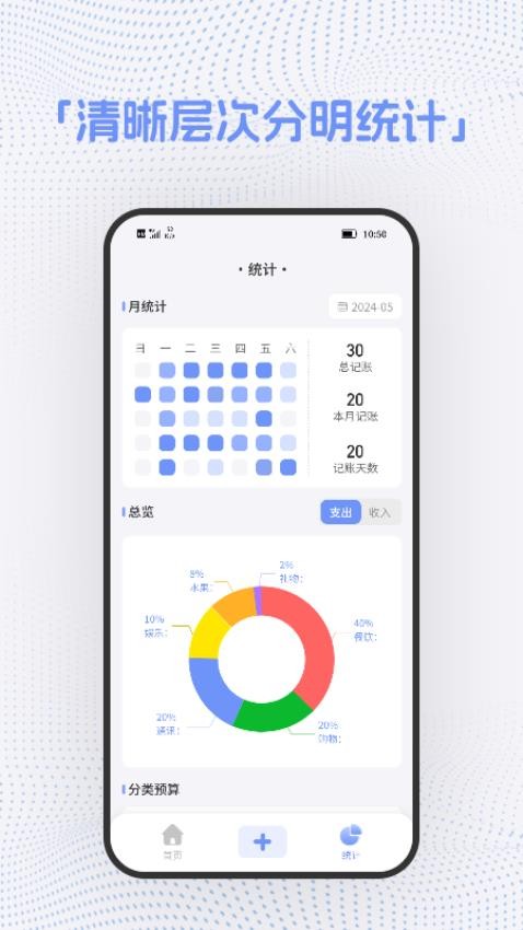 截圖記賬手機版v1.1.2 3