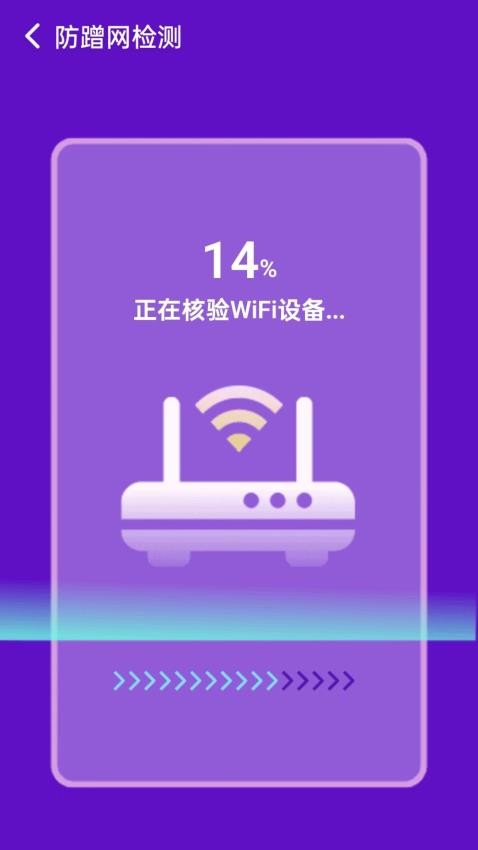 移动wifi宝免费版v1.0.7 2