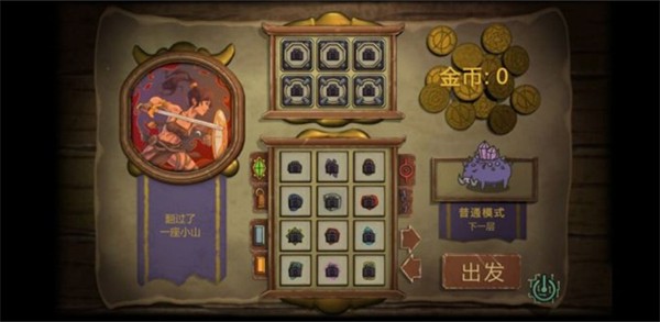 无尽之路游戏v1.14 4